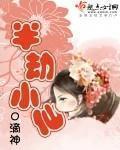 半劫小仙 君莫归