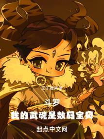 斗罗我的武魂是数码宝贝穿越