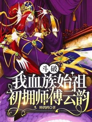 初拥师傅云韵TXT