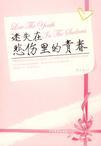 迷失在虐恋的快乐中
