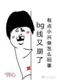 言情线又崩了笔趣阁