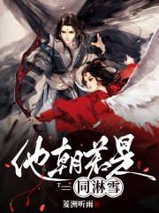 回首山河已是秋8句完整版