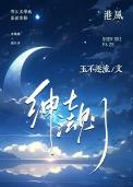绅士眼光是什么意思