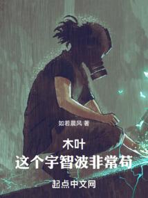木叶这个宇智波非常苟起点
