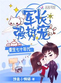 强势宠 第517章