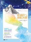你来自彩虹天堂张芸欣免费阅读