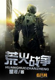 荒火是哪个游戏的职业