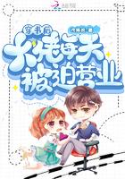 穿书后大佬每晚都想囚禁我