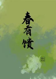 sc)都市言情已完结作者阿戈