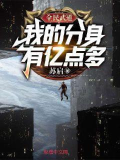 全民武道起点中文网