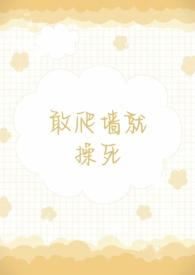 爬墙啥意思? 爬墙啥意思?