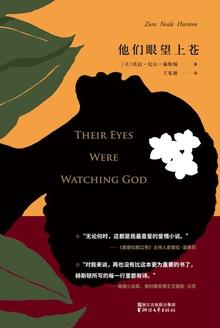 他们眼望上苍免费观看