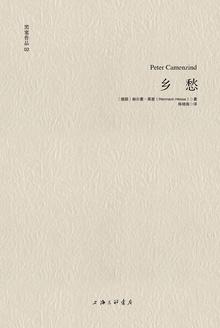 乡愁英文版