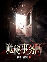 第一鉴诡师老古最后和谁在一起了