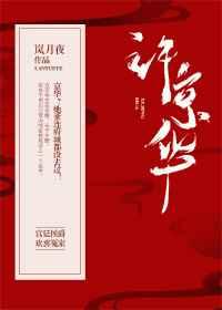 京华郡主txt