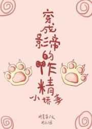 穿成影帝的作精小娇妻晋江