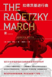 拉德斯基进行曲表达了什么