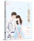 心有所仰什么意思
