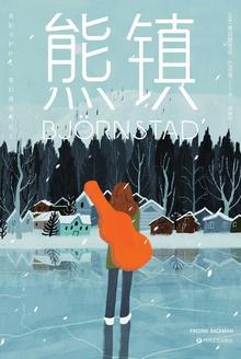 熊镇电影