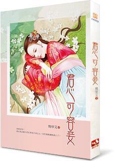 君心可晴下一句是什么