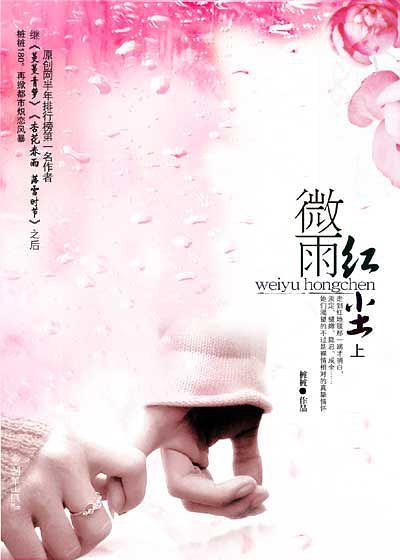 微雨红尘尧雨和谁在一起了