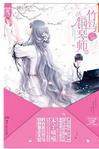 竹马钢琴师2免费阅读