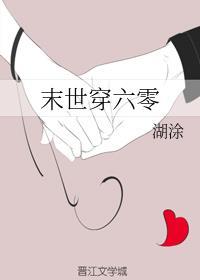 末世穿六零随军媳妇想跑路