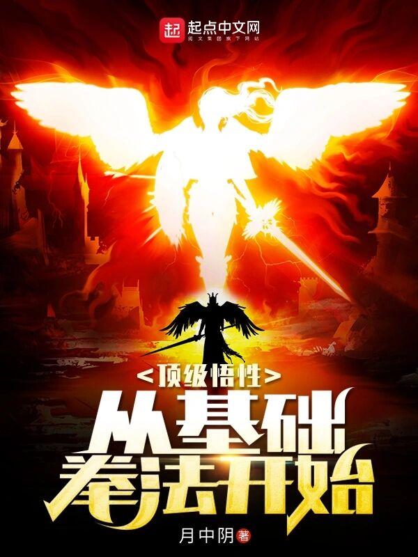 现代长生从八部金刚功开始