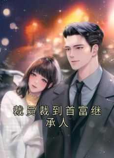 裁员先裁高管
