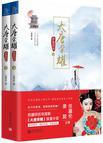 大唐荣耀哪个平台播放