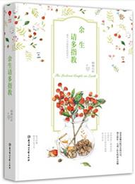 余生请多指教免费完整版西瓜视频