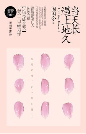 当天长遇上地久免费阅笔趣阁