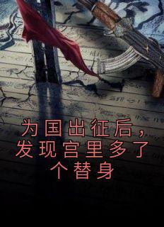 殷旭牧尧替身
