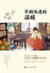 不期而遇的温暖作文开头