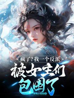 第一章江辰