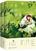 你是我的小确幸全集免费