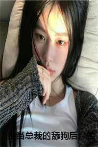 女主孟江南