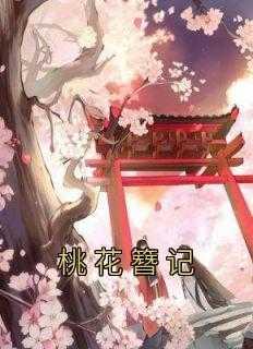 古风发簪的折法