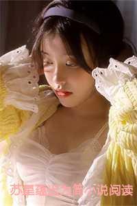 女主叫苏星的