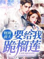 前夫发财