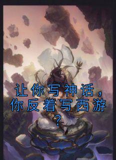 100种画孙悟空