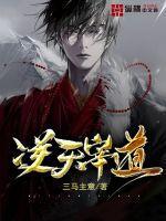 逆天fw
