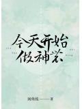 今天开始做神农晋江