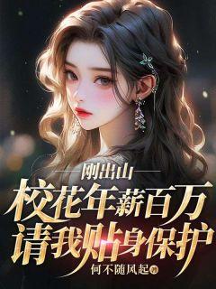 主角名字叫陈潇和林清雅