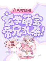 穿成对照组 乐文