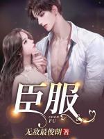 臣服实验讲什么的