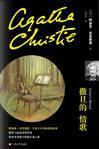 撒旦的情歌电子书免费阅读