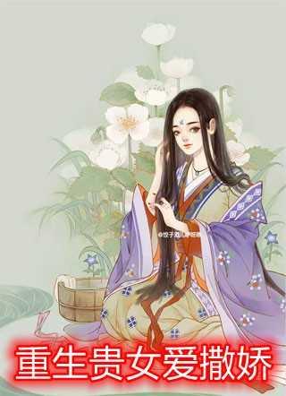 重生哥布林袭击女牧师