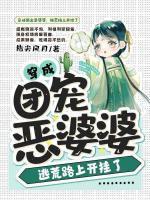 穿成了团宠家的团宠恶毒姐姐