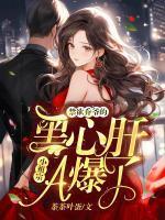 乔爷全文免费阅读